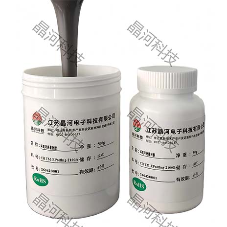 环氧导热灌封胶/CR TM-EPotting-2100